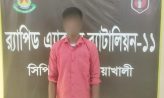 বেগমগঞ্জে র‍্যাবের অভিযানে ১৪ মামলার আসামী ‘কসাই জাহাঙ্গীর’ গ্রেফতার