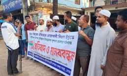 বিভাগ ইস্যুতে কুমিল্লায় হামলার ঘটনায় মাইজদীতে প্রতিবাদ সভা
