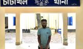 চাটখিলে পুলিশের বিশেষ অভিযানে শীর্ষ সন্ত্রাসী জাহাঙ্গীর গ্রেফতার