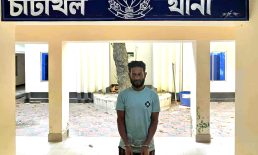 চাটখিলে পুলিশের বিশেষ অভিযানে শীর্ষ সন্ত্রাসী জাহাঙ্গীর গ্রেফতার