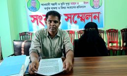 চাটখিলে মিথ্যা ও বানোয়াট সংবাদ প্রচারের প্রতিবাদে সংবাদ সম্মেলন