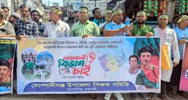 নোয়াখালীকে বিভাগ ঘোষণার দাবিতে কোম্পানীগঞ্জে বিক্ষোভ ও স্মারকলিপি প্রদান