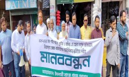 ইসলামী ব্যাংকে অবৈধ নিয়োগ বাতিল ও লুট হওয়া অর্থ ফেরতের দাবিতে বসুরহাটে গ্রাহকদের মানববন্ধন