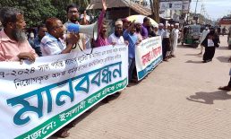 ইসলামী ব্যাংকে অদক্ষ কর্মকর্তাদের ছাঁটায়ের দাবীতে চৌমুহনীতে মানববন্ধন