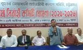 বৃহত্তর নোয়াখালী আইনজীবী কল্যাণ সমিতি চট্টগ্রামের কমিটি ঘোষণা