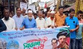 বিভাগের দাবিতে কবিরহাটে মানববন্ধন ও বিক্ষোভ মিছিল