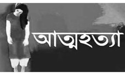 নকলে ধরা খেয়ে বিদ্যালয়ের শৌচাগারে স্কুলছাত্রীর আত্মহত্যা