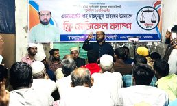 হাতিয়ায় জামায়েতের  প্রার্থীর  ফ্রি মেডিকেল ক্যাম্পে ৬ হাজার চিকিৎসা