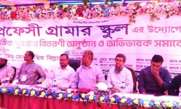 সোনাইমুড়ীতে প্রফেসী গ্রামার স্কুলের বার্ষিক পুরস্কার বিতরণ
