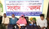 মিথ্যা মামলা প্রত্যাহার ও পুলিশি হয়রানির প্রতিবাদে সংবাদ সম্মেলন