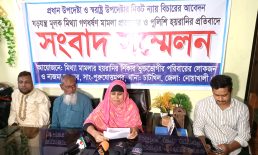 মিথ্যা মামলা প্রত্যাহার ও পুলিশি হয়রানির প্রতিবাদে সংবাদ সম্মেলন