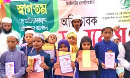 বসুরহাট মাদরাসা দারুল আরকামে বার্ষিক অভিভাবক সমাবেশ
