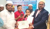 ইসলামিক ফাউণ্ডেশনের ইসলামী সাংস্কৃতিক প্রতিযোগিতা ও সনদ বিতরণ