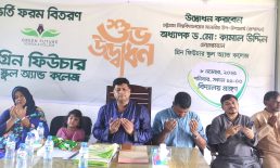 সুবর্ণচরে গ্রীন ফিউচার স্কুল অ্যান্ড কলেজের ভর্তি ফরম বিতরণ উদ্বোধন