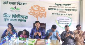 সুবর্ণচরে গ্রীন ফিউচার স্কুল অ্যান্ড কলেজের ভর্তি ফরম বিতরণ উদ্বোধন