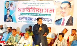 কবিরহাট বিএনপি নেতাকর্মীদের নির্বাচনী মতবিনিময় সভা