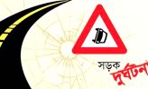দাগনভূঞায় রাস্তা পারাপারের সময় সিএনজির ধাক্কায় প্রাণ গেল বৃদ্ধার