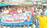 বিএনপি মহাসচিব’সহ কেন্দ্রীয় নেতাদের নিয়ে কুরুচিপূর্ণ মন্তব্য প্রতিবাদে বিক্ষোভ