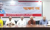 কমরেড আ ফ ম মাহবুবুল হক-এর মৃত্যুবার্ষিকীর আলোচনা সভায় বক্তা সমাজের আমূল পরিবর্তনের লক্ষ্যে সামাজিক মালিকানা প্রতিষ্ঠার কোন বিকল্প নেই