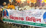 চরবাটা বাজার লকডাউনের প্রতিবাদে সর্ব সাধারণের বিক্ষোভ মিছিল ও প্রতিবাদ