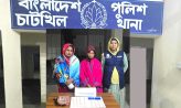 চাটখিলে ইয়াবাসহ মাদক সম্রাজ্ঞী ববিতা ও তার সহযোগী গ্রেফতার