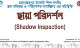 ট্যানারি শিল্প শ্রমিকরা মৌলিক শ্রম অধিকার থেকে বঞ্চিত