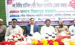 চাটখিল পৌর কিচেন মার্কেটের উদ্বোধন
