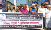 কবিরহাটে কলেজ ছাত্র হত্যার প্রতিবাদে মানববন্ধন ও সমাবেশ