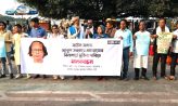 বাউল আবুল সরকার মহারাজ গ্রেফতার এর প্রতিবাদে মানববন্ধন  
