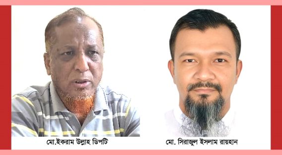 নোয়াখালী সুপার মার্কেট নির্বাচনে সভাপতি-ইকরাম উল্লাহ, সম্পাদক-সিরাজুল ইসলাম