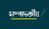 নির্বাচিত সরকারের প্রত্যাশায় অর্থনীতি – আস্থার সংকটে বিনিয়োগ স্থবির