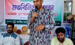 নোয়াখালী-২ আসনে প্রার্থীতা ঘোষণা করলেন এনসিপি যুগ্ম আহবায়ক সুলতান মুহাম্মদ জাকারিয়া