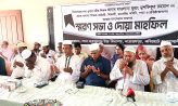 সদর নরোত্তমপুর উচ্চ বিদ্যালয়ে শিক্ষক-শিক্ষার্থীর স্মরণ সভা ও দোয়া মাহফিল