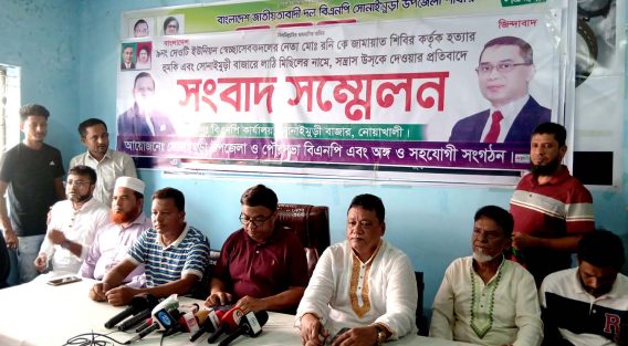 সোনাইমুড়ীতে স্বেচ্ছাসেবক দল নেতা রনিকে হত্যার হুমকি জামায়াত-শিবিরের বিরুদ্ধে ফুঁসে উঠল বিএনপি