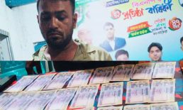 সুবর্ণচরে জাল ২৪ হাজারটাকাসহ যুবক আটক