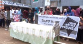 নিহত দুই সহপাঠীর স্মরণে নোয়াখালী কলেজ শিক্ষার্থীর কফিন মিছিল