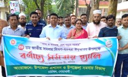 চাটখিলে ৫৪তম জাতীয় সমবায় দিবস পালিত