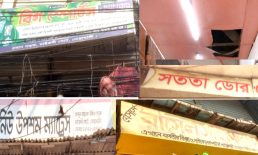 মাইজদী টাউন হলের মোড়ে ৪টি দোকানের সিলিং ভেঙে চুরি
