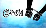 কার্যক্রম নিষিদ্ধ আ. লীগের কর্মসূচি ঘিরে জেলাজুড়ে গ্রেপ্তার ৪২
