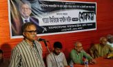 মাইজদীতে বাসদ নেতা দাউদ এর শোকসভা অনুষ্ঠিত