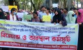 জাতীয় বিশ্ববিদ্যালয় অতিরিক্ত ফি বৃদ্ধির প্রতিবাদে স্মারকলিপি প্রদান