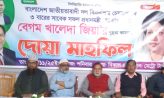 খালেদা জিয়ার সুস্থতা কামনায় কোম্পানীগঞ্জে দোয়া মাহফিল
