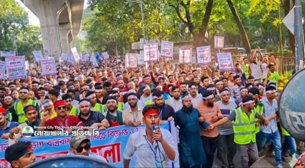 নোয়াখালীকে স্বতন্ত্র বিভাগ ঘোষণার দাবিতে শাহাবাগ বক্লেড
