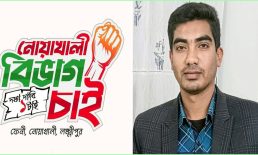নোয়াখালী বিভাগ আন্দোলন: যুক্তির দাবিতে উন্নয়ন ও সংযমের ডাক- মোহাম্মদ সোহেল বাদশা