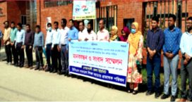 বিসিএস ৩২-৩৭ তম ব্যাচের প্রভাষকদের সহকারী অধ্যাপকে পদোন্নতির দাবিতে মানববন্ধন
