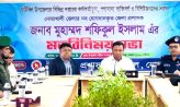 নবাগত জেলা প্রশাসকের সাথে চাটখিল বিভিন্ন কর্মকর্তাবৃন্দ ও বিশিষ্টজনদের মতবিনিময়