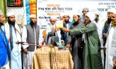 মহান রবের প্রথম ডাক বইয়ের মোড়ক উন্মোচন