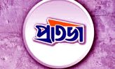 সম্ভাবনাময় প্রতিভা আমাদের ইমন – শিরীণ আক্তার