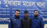 চরমটুয়া দক্ষিণ মহতাপুর থেকে মোস্ট ওয়ান্টেড আসামী গ্রেপ্তার