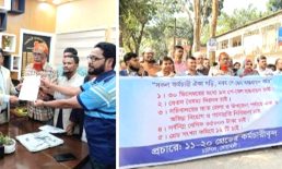 চাটখিলে ৫ দফা দাবিতে ১০-২০তম গ্রেডের কর্মচারীদের মানববন্ধন